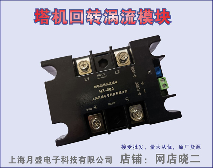 應(yīng)用回轉(zhuǎn)渦流模塊的成功案例